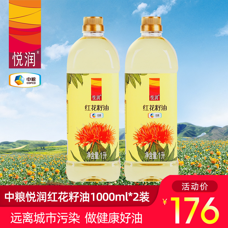 中粮悦润新疆红花籽油食用油2L大桶装家用好油一级压榨中粮食用油