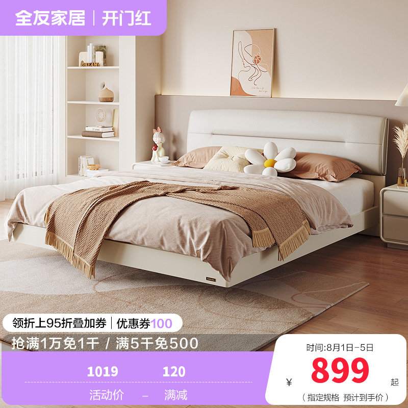 全友家居床现代简约双人床 科技布面料床卧室软包床屏双人床