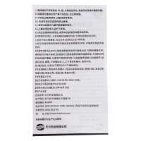 氨咖黄敏胶囊 10粒