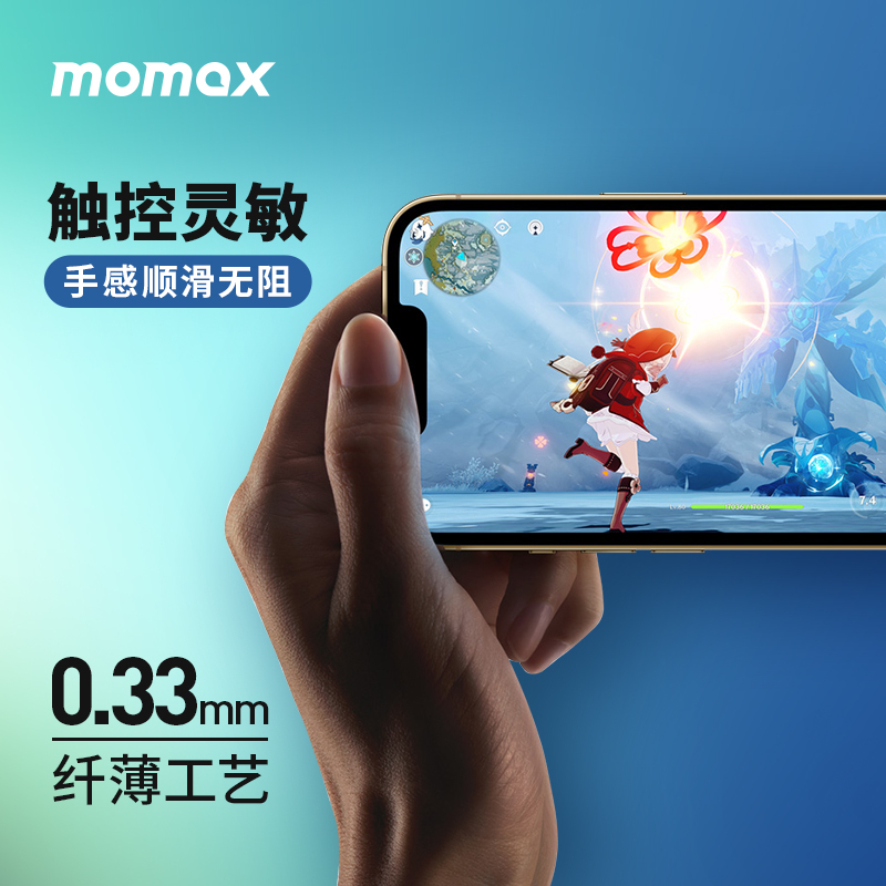 Momax摩米士适用于苹果iPhone13mini防偷窥钢化膜防爆十三ProMax玻璃膜13pro防窥全