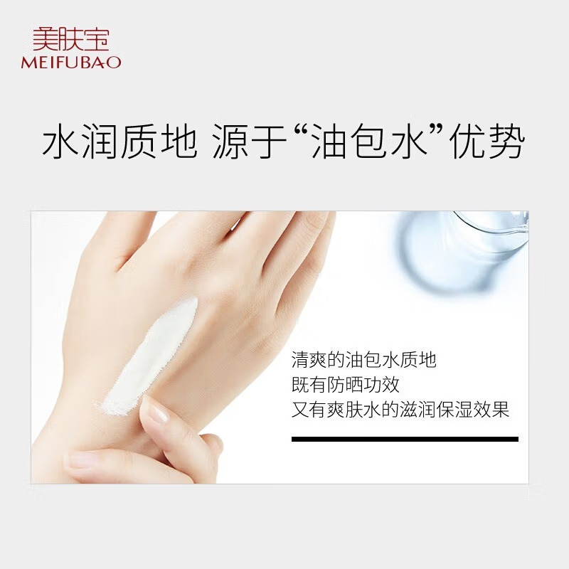 (MEIFUBAO)美肤宝防晒霜 美白隔离防晒霜40ml SPF35 PA++ 隔离防晒