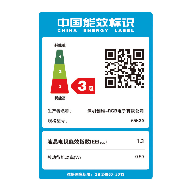 创维酷开K30 65英寸网络智能语音投屏电视机65K30超高清网络智能平板液晶电视