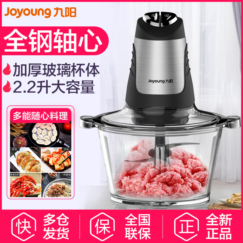 九阳(Joyoung)绞肉机JYS-A960 婴儿辅食迷你料理机 4叶大飞刀两档可调 家用 碎肉机
