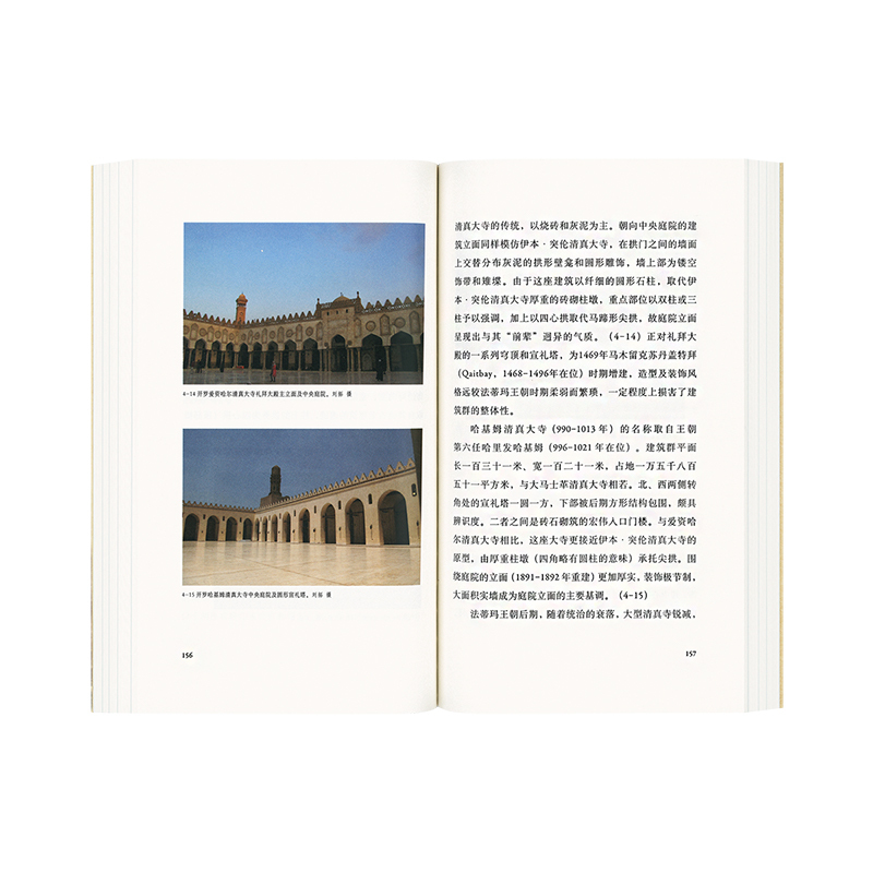 [正版]《摩尔后宫》王南建筑史诗系列开篇之作 一览伊斯兰建筑的绝美风情 随身迷你袖珍口袋书 读库出