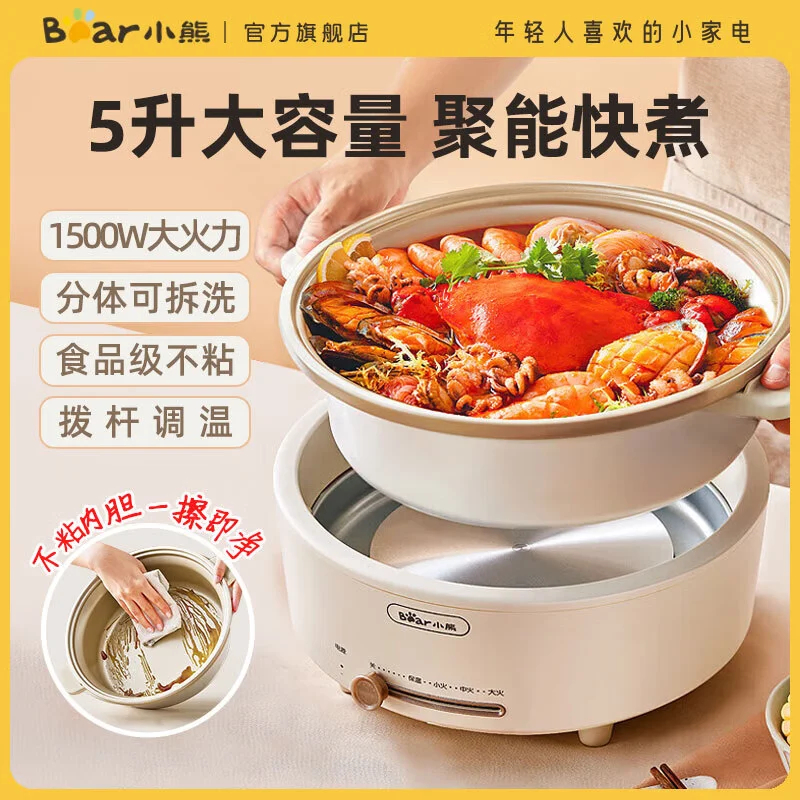 小熊 电火锅DHG-P50F1 不沾多功能一锅多用打边炉火锅专用 家用分体式大容量涮烤炒菜煮煎一体电煮锅高清大图