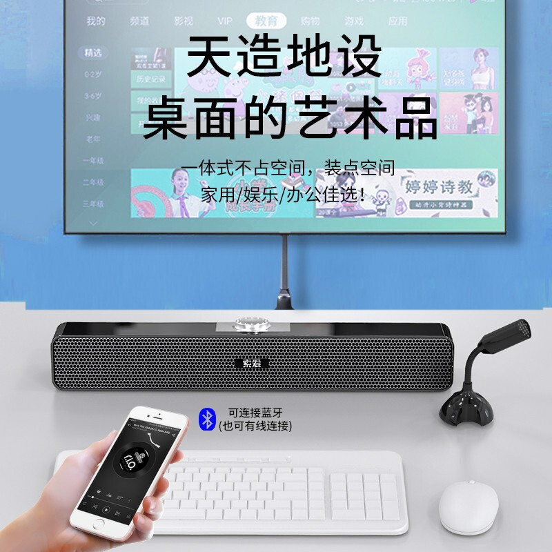 索爱(soaiy) SA-A6电脑音响台式家用有源小音箱超重低音炮高音质影响笔记本喇叭usb长条蓝牙有线游戏通用客厅