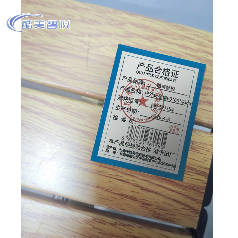 酷美智悦 户外折叠桌60*60*43cm KM-BH354 张高清大图