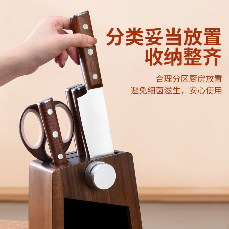 巧媳妇 刀具七件套高清大图