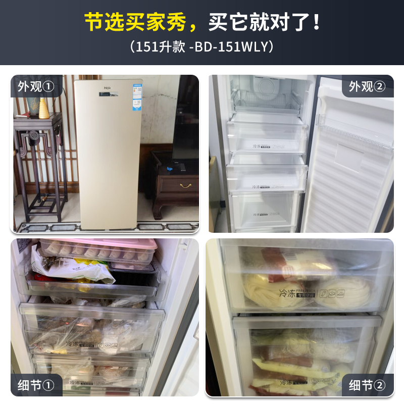 海尔立式冰柜家用小型风冷无霜全冷冻速冻柜单门冰箱抽屉式母乳侧开门