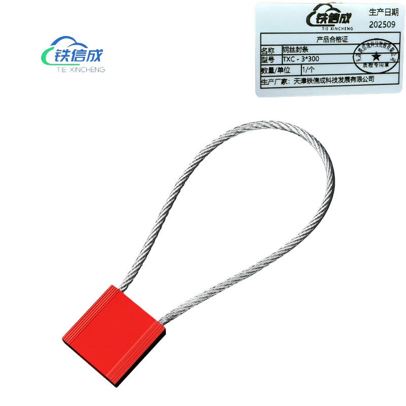 铁信成 钢丝封条 TXC - 3*300 个高清大图