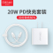 欧卡马iPhone13充电器PD充电头20W快充头适用苹果proMax十二20瓦一套装+2mPD快充数据线