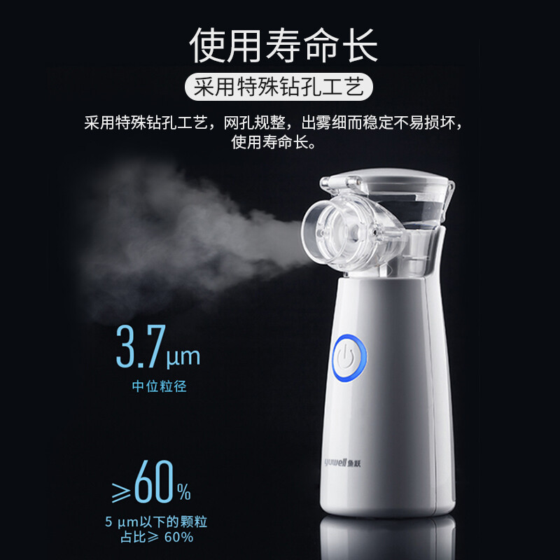 鱼跃手持雾化器M102雾化机 儿童家用医用婴儿化痰配面罩高清大图