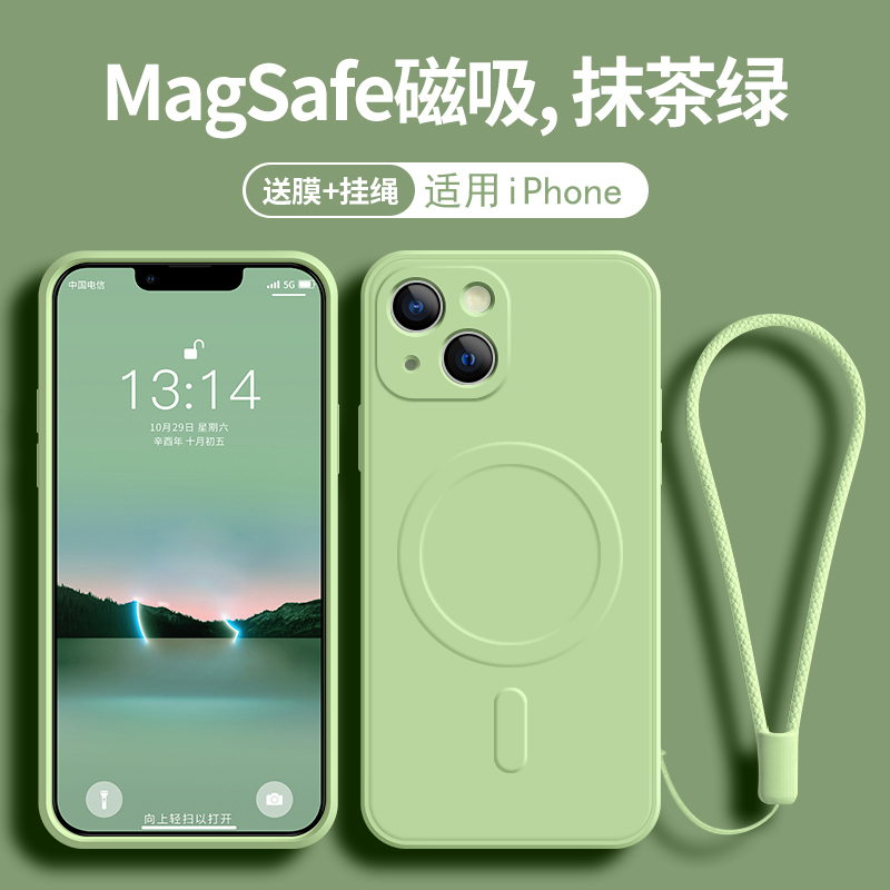 安美宝 苹果14/13手机壳新款磁吸iPhone12液态硅胶13promax镜头保护mags壳 抹茶绿 iPhone13