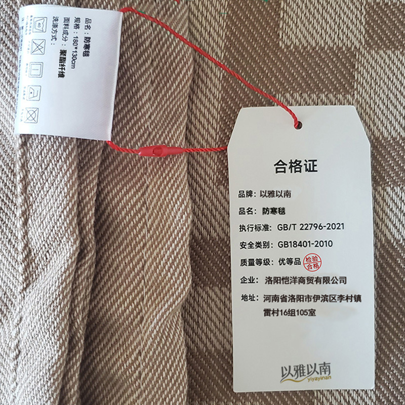 以雅以南 防寒毯 180*130cm 条高清大图