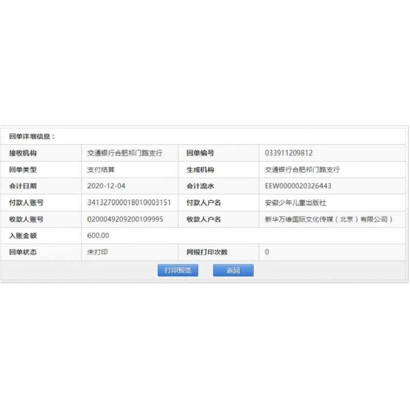 醉染图书奇妙的身体翻翻书9787570707928高清大图