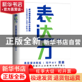 表达力(新版)
