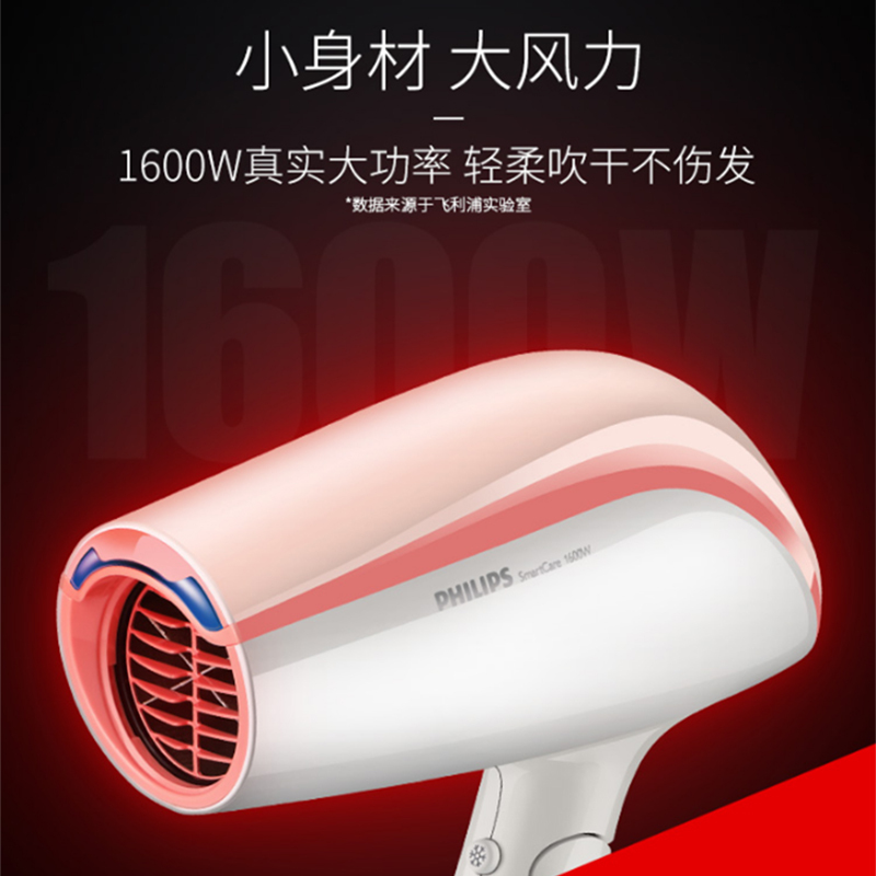飞利浦电吹风BHC200机智能冷热风大小功率可折叠家用宿舍恒温护发