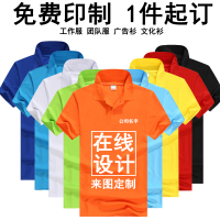 [直播热售]夏季苏宁易购帮客工作服工装T恤短袖定制 翻领印字logo广告文化POLO衫工衣夏装娅洛尔