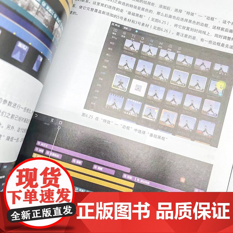 短视频剪辑基础与实战应用 剪映电脑版 剪映教程书调色*字幕配音短视频制作教程影视后期剪辑 抖音快手剪映电脑版剪辑软件高清大图