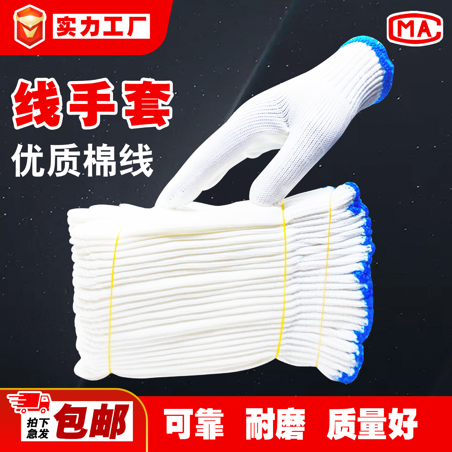儵忽 600高品质黄锦棉劳保手套 均码 12付/包 1包高清大图
