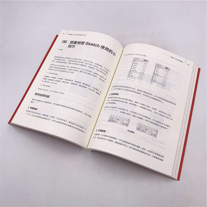 醉染图书UI那些事儿 新手设计师的成长之路9787302530930高清大图