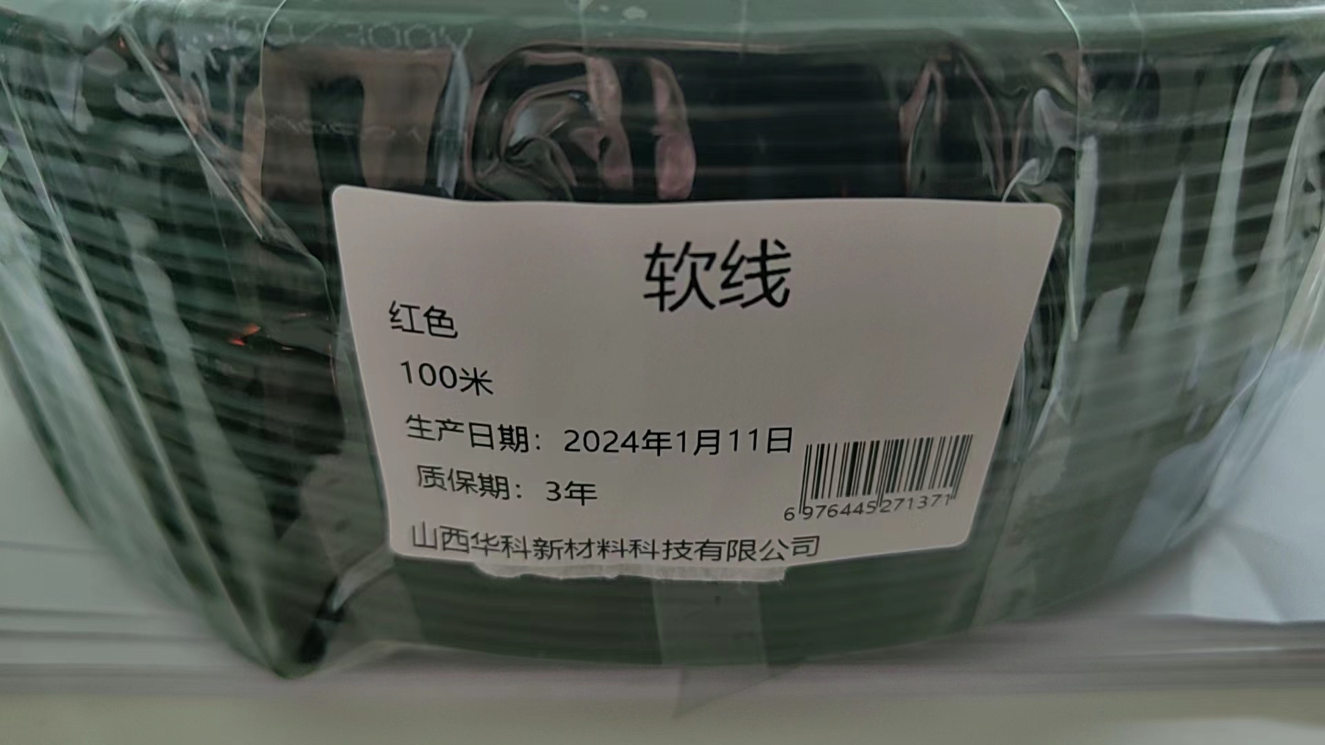 机车专用笔芯机车专用笔软线芯铜芯25m/卷高清大图
