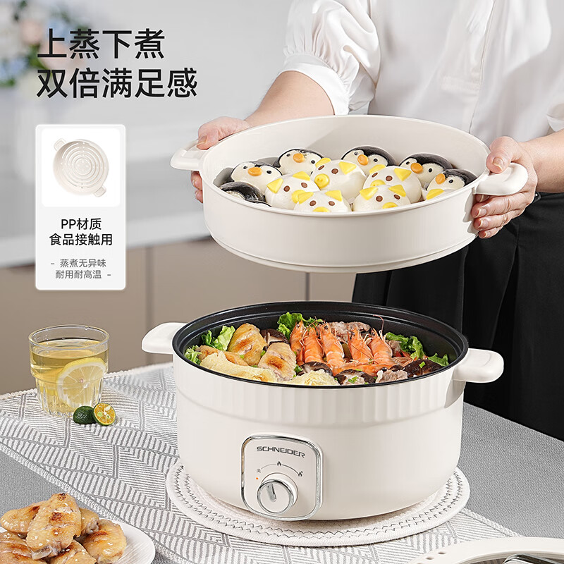 施耐德(Schneider)家用多功能大容量不锈钢电煮锅 5L SWK-XDZ01高清大图