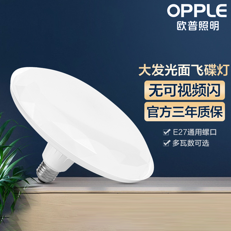 欧普照明led灯泡节能灯泡e14e27螺口球泡灯超亮led照明单灯光源高清大图