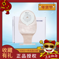 思泰利造口袋 大便袋一次性肛门袋腹部粘贴开口一件式造瘘袋0361