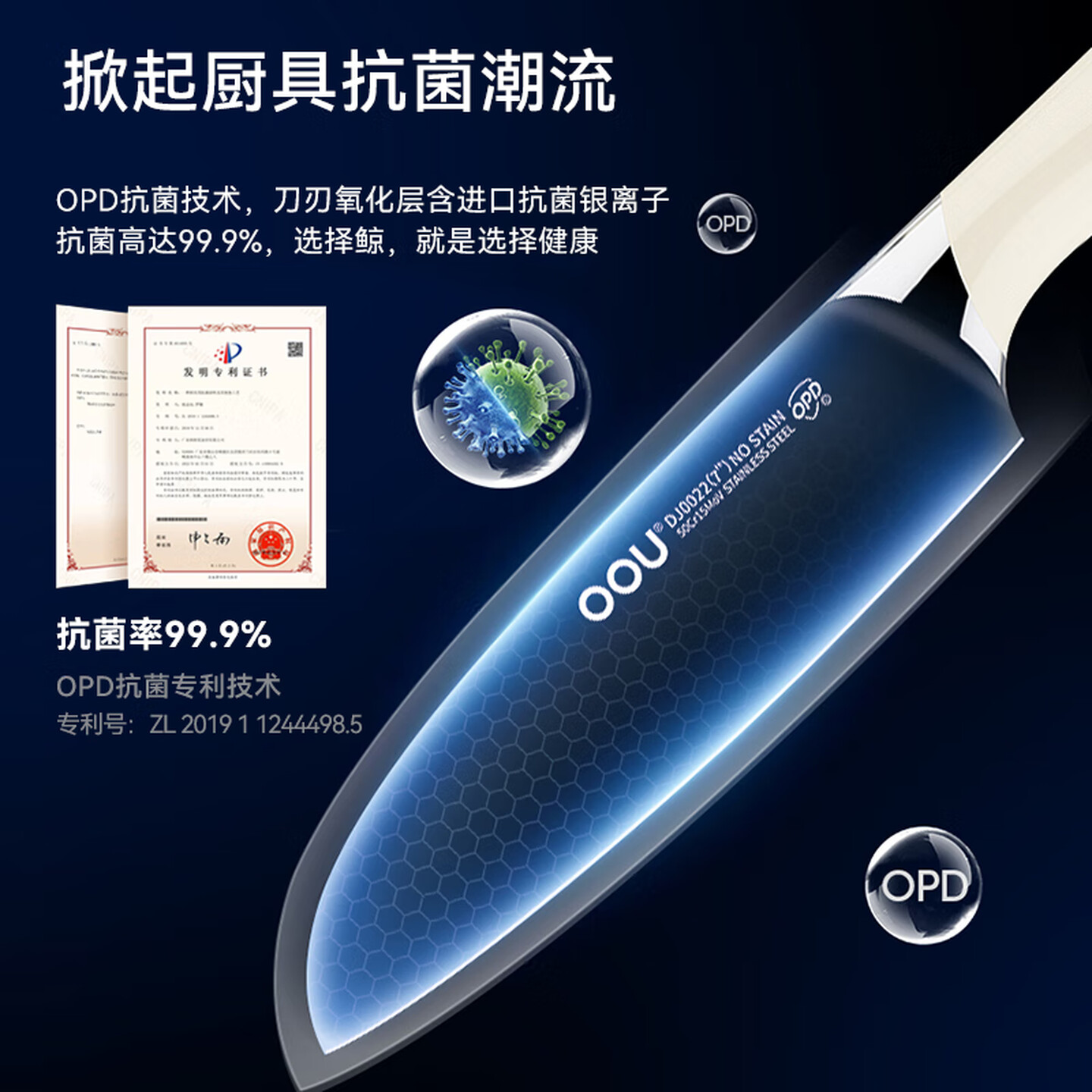 OOU!刀具套装厨房全套 德国钢材家用厨具 [白鲸]抗菌率99.9%抗氧防锈7件套高清大图