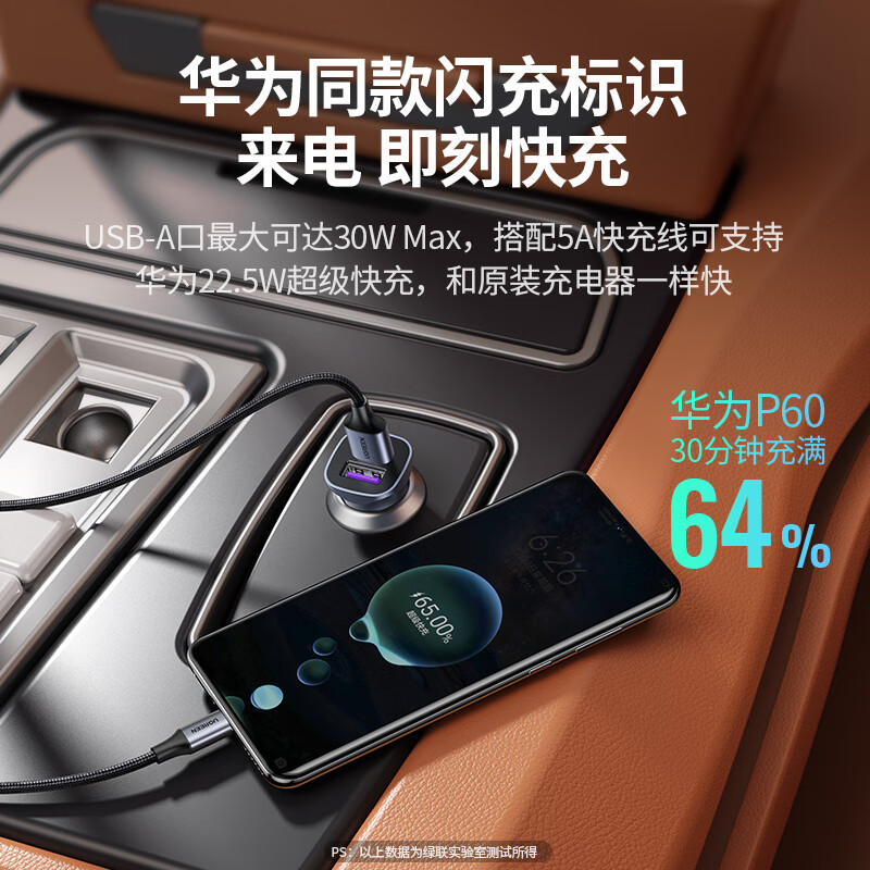 绿联1A1C双口车载充电器输出总功率:30W Max 深空灰 CD130/40858 (货期3-6天)高清大图