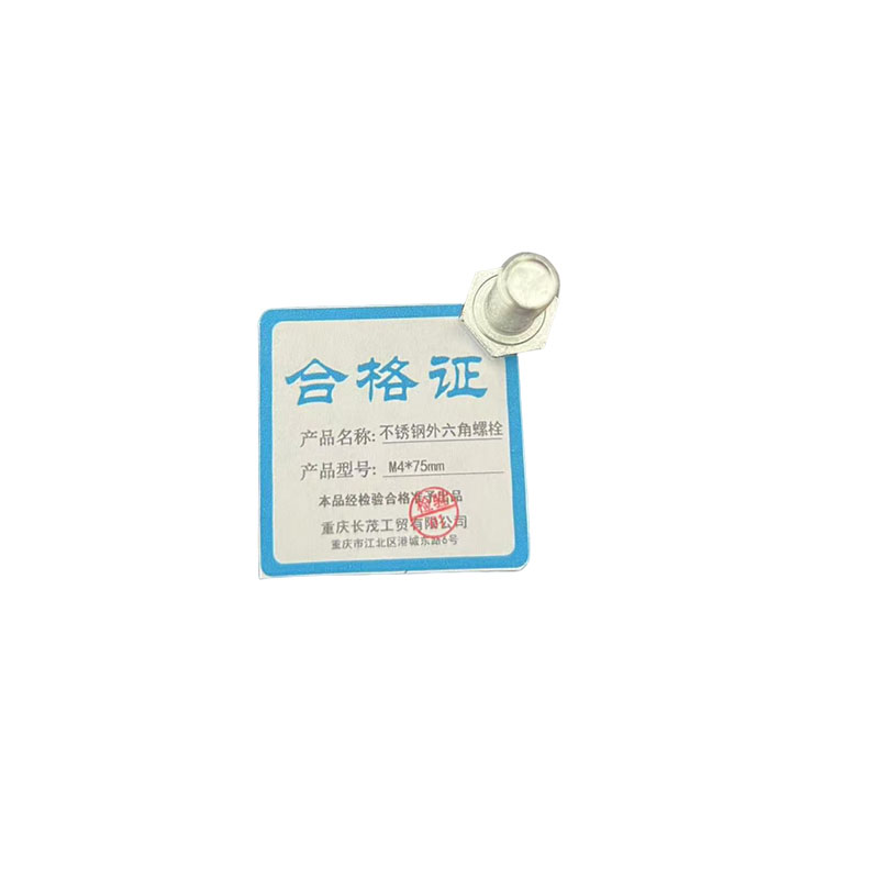 长茂工贸 不锈钢外六角螺栓 M4*75mm 个高清大图
