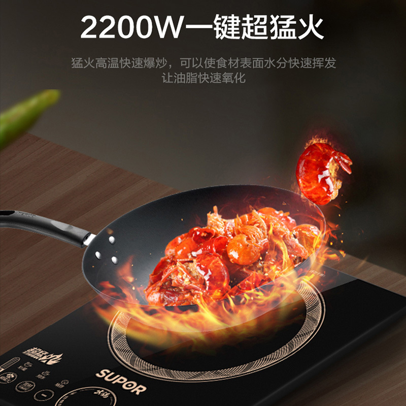 苏泊尔(SUPOR)电磁炉一键超猛火 爆炒更轻松 电磁炉 大面板 宽电压设计 2200W大火力