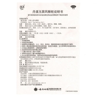 云南白药 丹溪玉屏风颗粒15g*6袋益气固表止汗