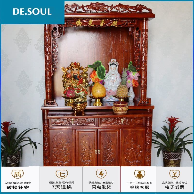 老榆木半实木佛像佛柜佛龛立柜带观音供台神台神龛财神爷供奉桌图片