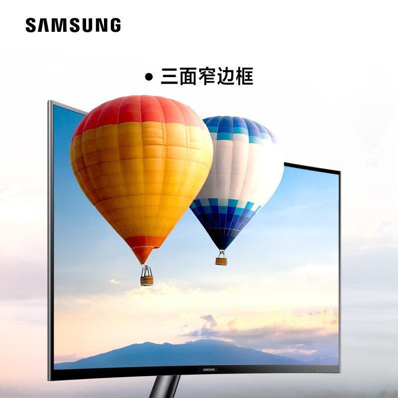 三星(SAMSUNG) 高清低蓝光不闪屏 HDMI接口游戏家用办公电脑曲面屏显示器 窄边框 可壁挂 [27英寸黑色]S27C362EAC