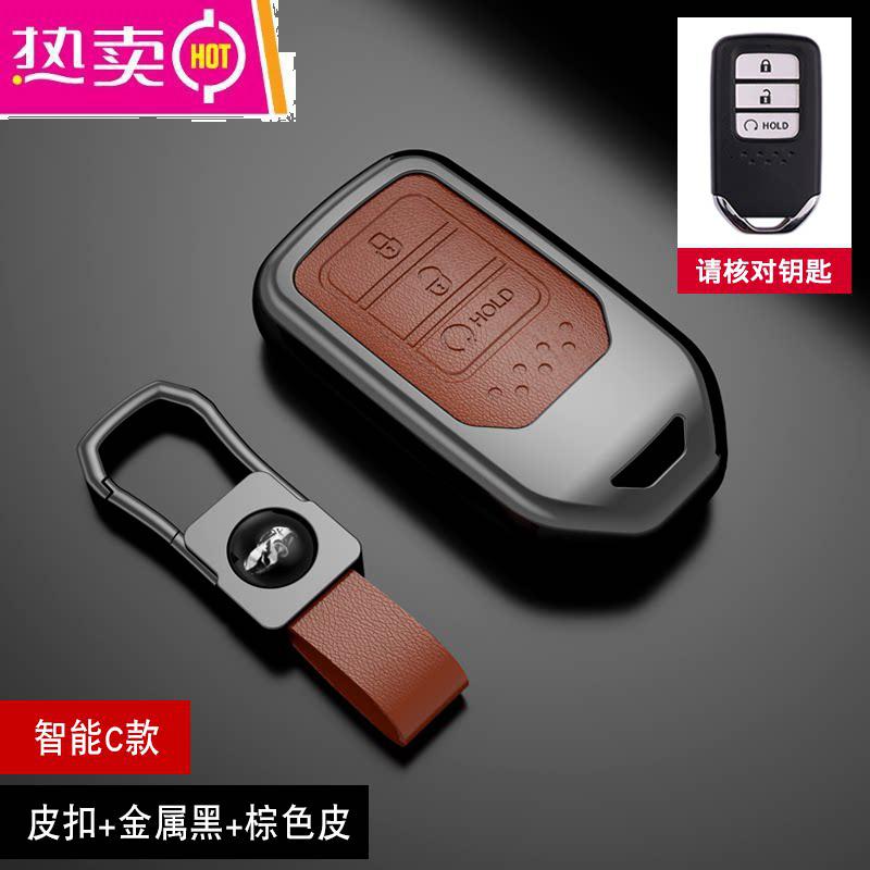 【补贴10%】适用本田CRV钥匙套雅阁十代思域杰德XRV缤智皓影凌派英斯派包壳扣 【智能C款】皮扣+金属黑+棕色皮