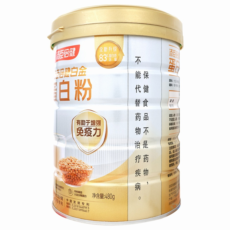 汤臣倍健白金牌蛋白粉480g 有助于增强免疫力优质双蛋白大豆分离蛋白乳清蛋白高清大图
