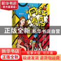 网红养成记