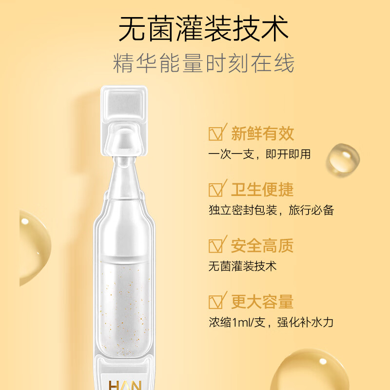 韩后“红韵・鎏金“ 焕颜美肌礼包730ml ZCTZH1920-SF 单位:套高清大图