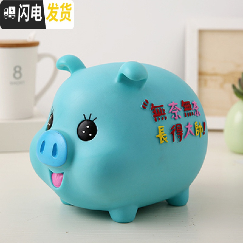 三维工匠小猪防摔存钱罐儿童硬币储蓄罐创意卡通塑料储钱罐六一儿童节 小号帅气猪（蓝色）_465