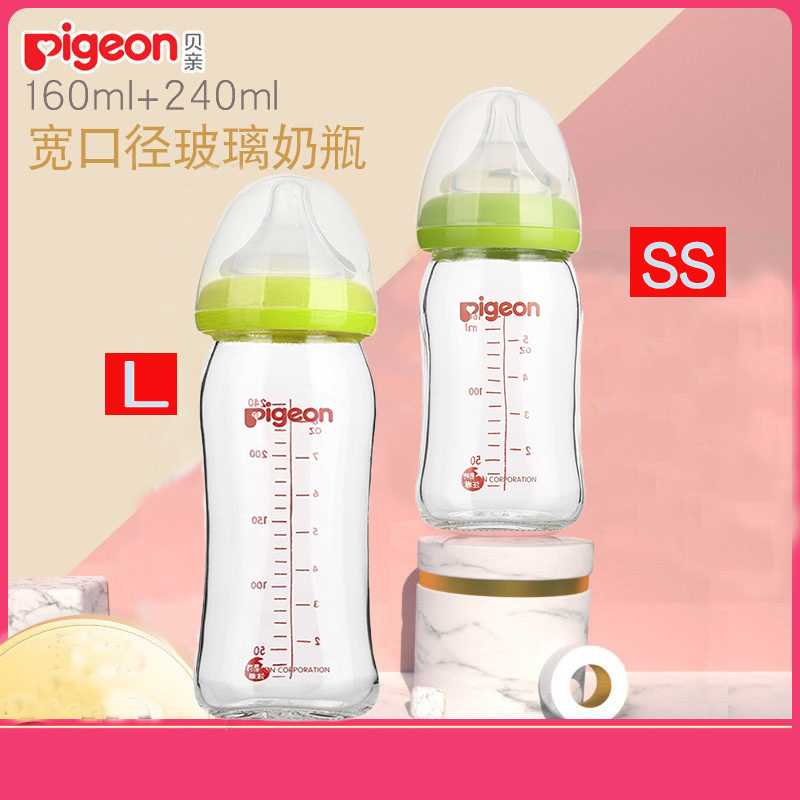 贝亲宽口径玻璃奶瓶绿160ml带SS奶嘴+绿240ml带L奶嘴