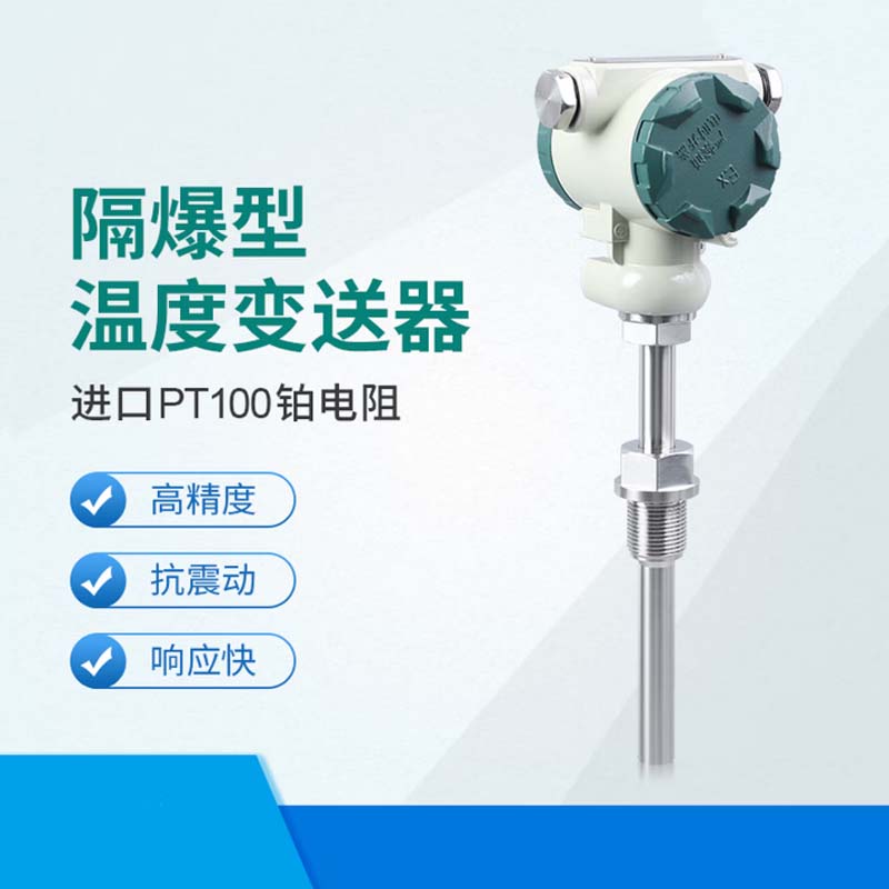 温度水位传感器 HYC-WA3(0.75米)高清大图