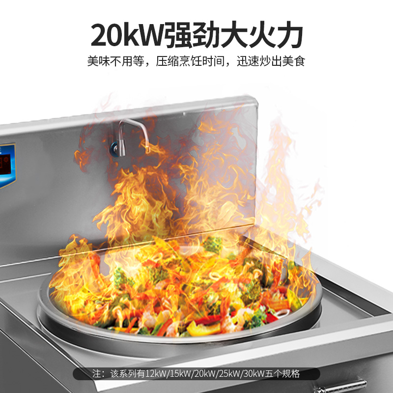 圣托(Shentop)304#不锈钢单头电磁大锅灶 饭堂用大型电炒锅 学校食堂电磁大锅 DCE03高清大图