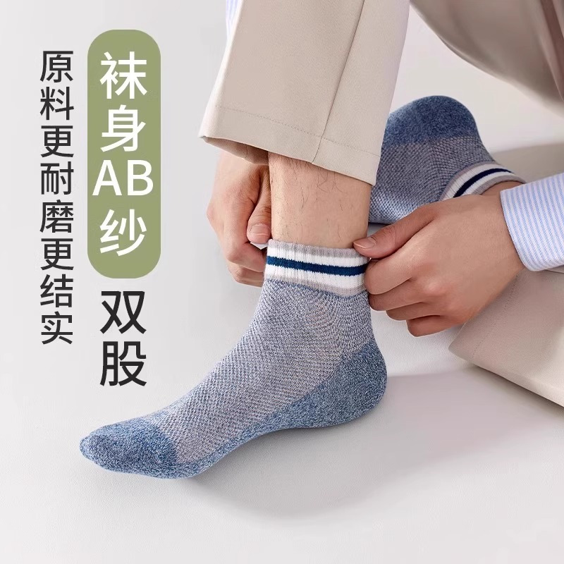 猫人袜子男短袜夏季薄款纯棉抑菌防臭透气吸汗男士船袜