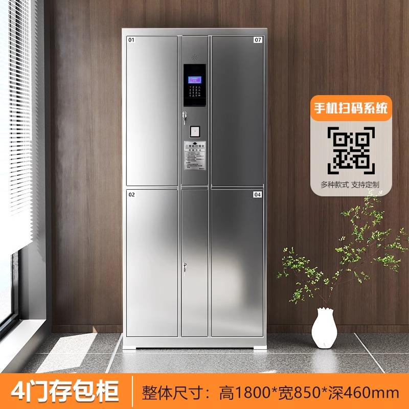 易企采 4门不锈钢存包柜 人脸识别微信扫码超市储物柜快递柜高清大图