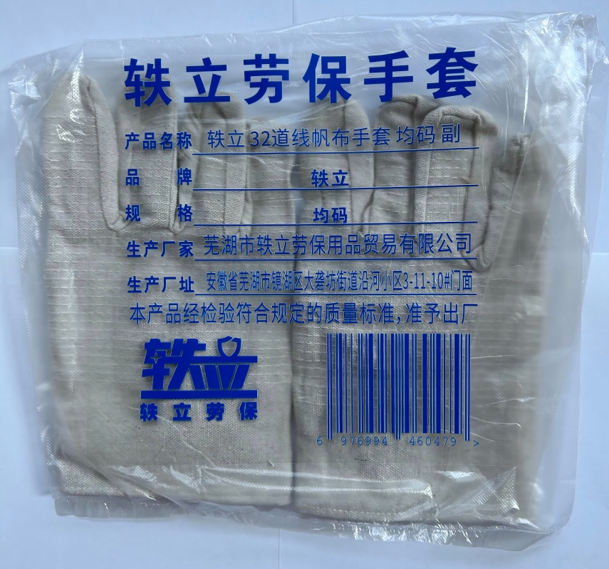 轶立 32道线帆布手套 均码 副高清大图