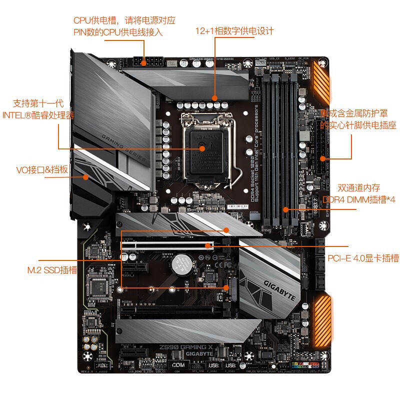 技嘉魔鹰Z590 GAMING X+英特尔 i7-11700KF CPU 板U套装