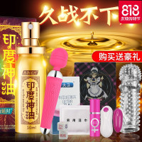 战勃延时印度神油喷雾男用喷剂不麻木湿巾持久成人性用品久战啪啪