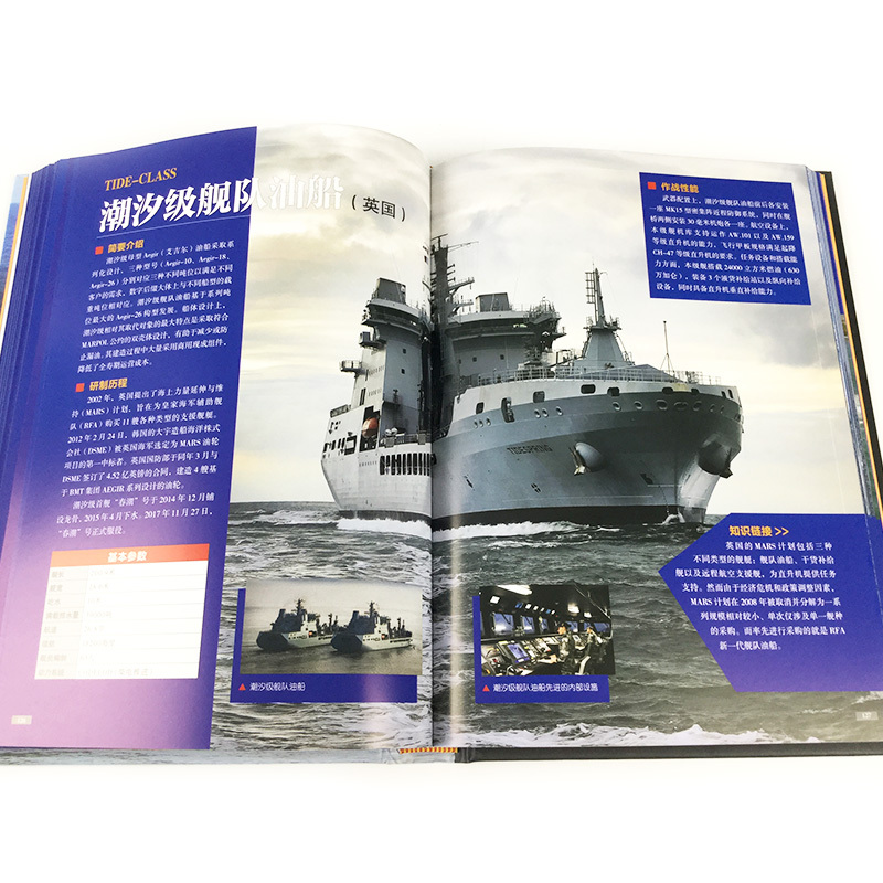 军迷[特殊武器与装备] [正版]特种战舰 军迷武器爱好者丛书 科普类书籍小学青少年版军事坦克枪械知识百科全书小学生儿童绘